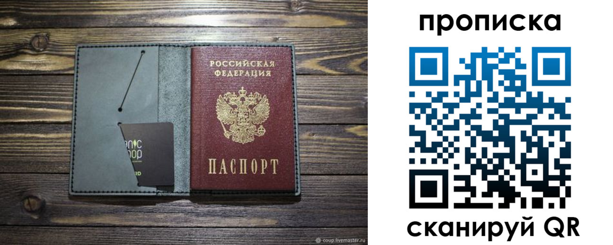 временная прописка в Усолье-Сибирском