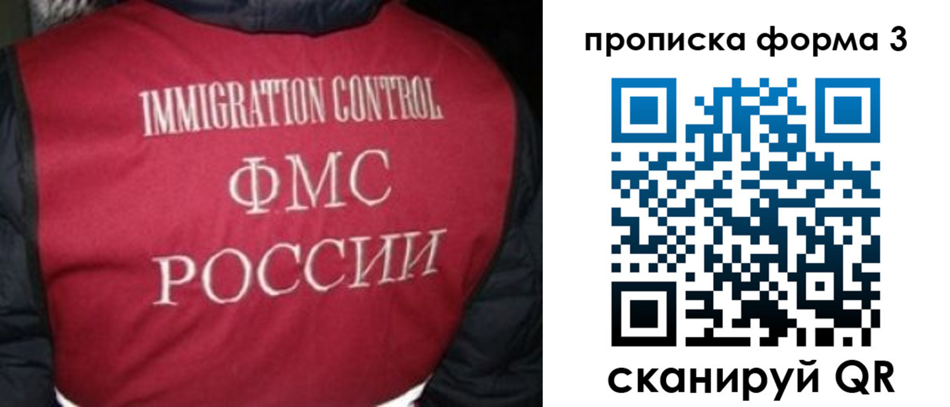временная регистрация гарантия в Усолье-Сибирском