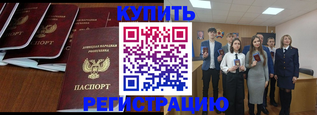 временная регистрация купить в Усолье-Сибирском