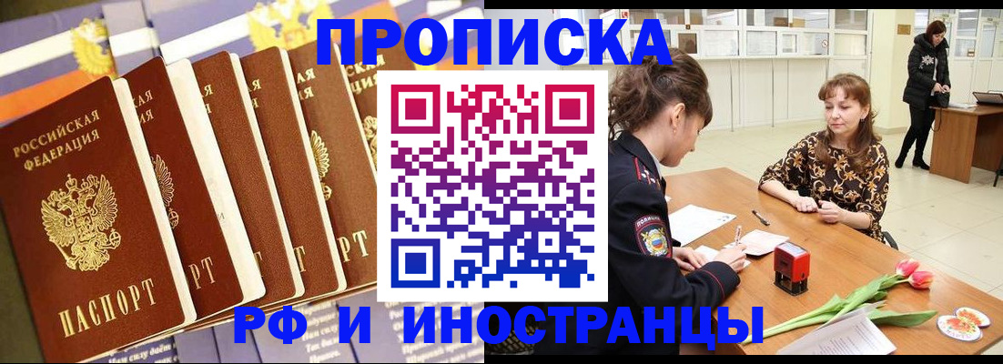 временная регистрация законно в Усолье-Сибирском