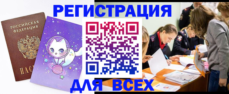 временная регистрация законно в Усолье-Сибирском